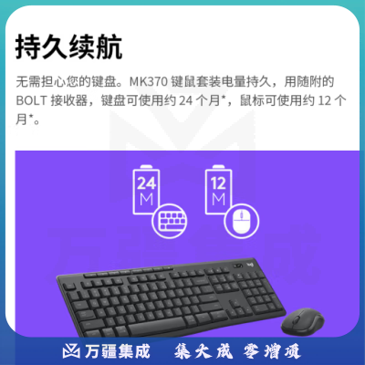 罗技MK370 无线键鼠套装 商务办公蓝牙鼠标键盘 全尺寸 带bolt接收器 商用版 黑色