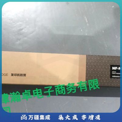 格之格 NPG-51  黑色 适用于：佳能 IR2520/2520i/2525/2525i/2530/2530i