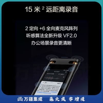 科大讯飞智能录音笔SR702星火版 免费录音转文字 智能降噪录音神器 专业录音设备录音机 多语种同声传译