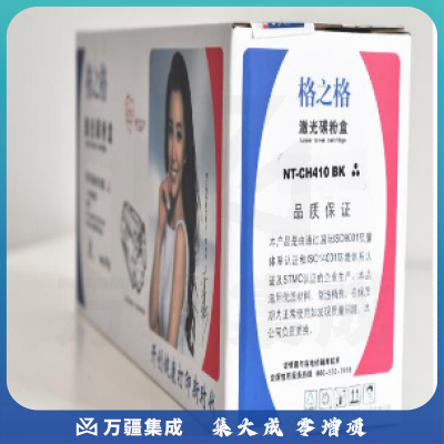 格之格NT-CH411/531/381FAC通用版 黑替代 用于  佳能Imageclass MF8580CDW