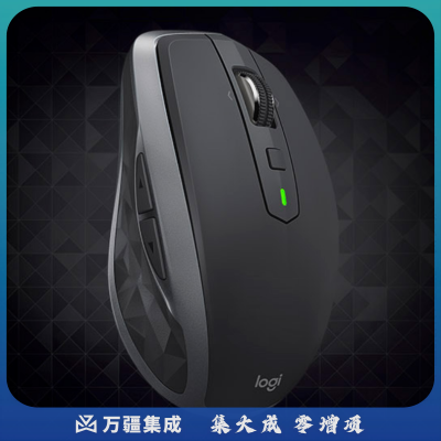 罗技(Logitech) MX Anywhere 2S 无线蓝牙优联双模跨计算机控制鼠标 快速充电 儒雅黑