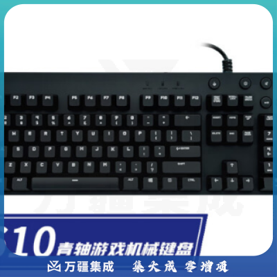 罗技(Logitech)（G）G610 Cherry红轴 机械键盘 有线机械键盘 Cherry轴背光机械键盘