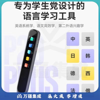 科大讯飞AI翻译笔P20 Plus 英语点读笔 学习机 电子词典笔 英语学习 翻译机点读单词笔 太空灰