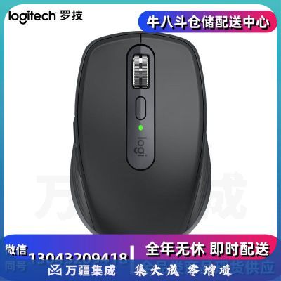 罗技(Logitech) MX Anywhere 3无线办公充电鼠标 蓝牙优联双模连接跨设备 少女馆 石墨黑