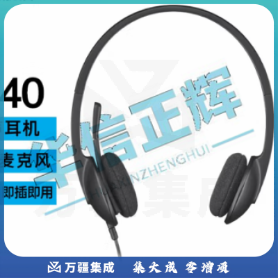 罗技(Logitech) H340 USB耳机耳麦 头戴式电脑耳机有线 带麦克风话筒办公视频教育培训 H340