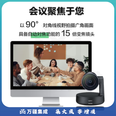 罗技CC5000ePlus商务高清视频会议摄像头4K超清USB免驱15倍无损变焦人物智能追踪