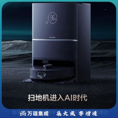 科大讯飞AI扫拖机器人X3 Pro AI策略清扫 说哪扫哪 扫地机器人扫拖一体自动清洗全自动 自动集尘 自清洁