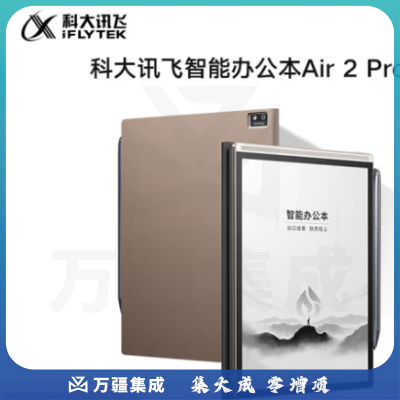 科大讯飞【重磅新品】智能办公本Air2Pro大象灰8.2英寸电子书墨水屏电纸书AI电子笔记本语音转文字