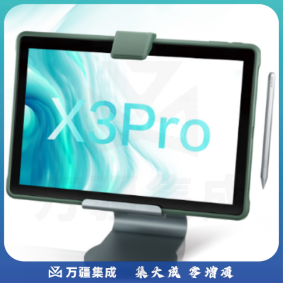 科大讯飞AI学习机X3 Pro 8+256GB 10.5英寸 护眼 英语学习机家教机 个性化精准学习
