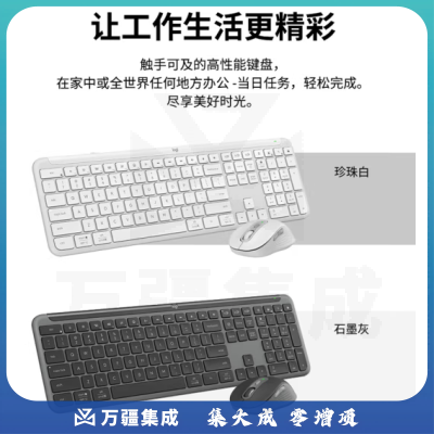 罗技MK950蓝牙键鼠套装 无线便携超薄 黑色