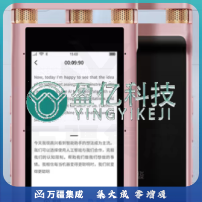 科大讯飞 SR701 智能录音笔