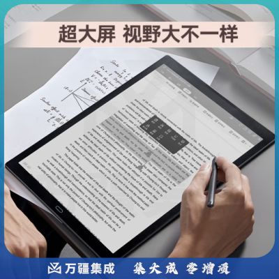 科大讯飞智能办公本MAX 13.3英寸超大屏电子书阅读器 墨水屏显示器 电纸书 电子笔记本 语音转文字