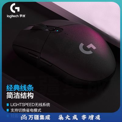罗技G304 无线电竞鼠标 黑色
