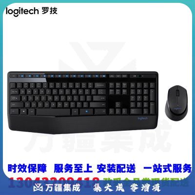 罗技(Logitech) MK346P(MK345)无线办公键鼠套装 键盘鼠标套装 全尺寸带手托 MK346P黑色