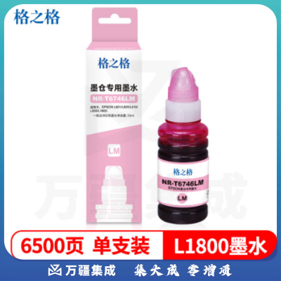 格之格 打印机连供墨水T6746LM 浅红色