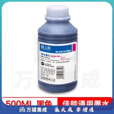 格之格 NI-05101BK 黑色 （适用:CANON / HP / LEXMARK通用）