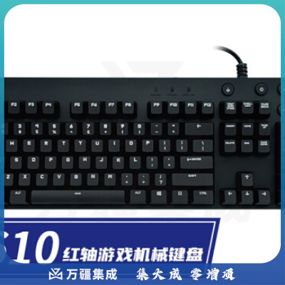 罗技(Logitech)（G）G610 Cherry红轴 机械键盘 有线机械键盘 Cherry轴背光机械键盘
