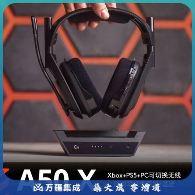 罗技（G）A50 X LIGHTSPEED蓝牙无线双模耳机麦克风+基座 (黑色）适用于Xbox/PS5/PC