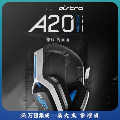 罗技（G）Astro A20 无线游戏耳机麦克风 杜比环绕声 听声辩位吃鸡耳机 PS5耳机头戴式