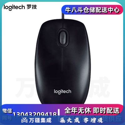 罗技(Logitech) M91P(M90)有线鼠标 电脑笔记本办公鼠标 对称鼠标USB即插即用 M91P黑色