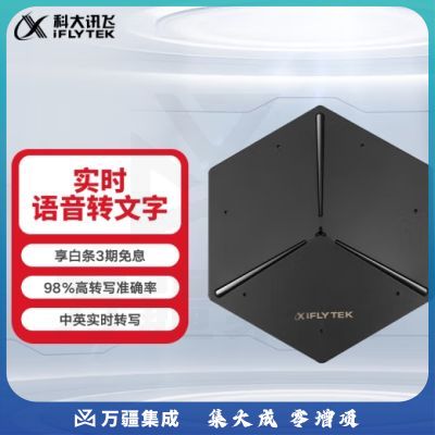 科大讯飞会议宝S8 录音转写 会议纪要转写机 智能会议机 办公会议录音转录 实时语音转文字 企业版