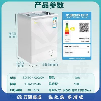 美的Midea展示柜 商用冰柜100升大容量 卧式冷冻家用囤货冷柜超市冷饮柜雪糕冷藏柜展示冰箱SD/SC-100GKM