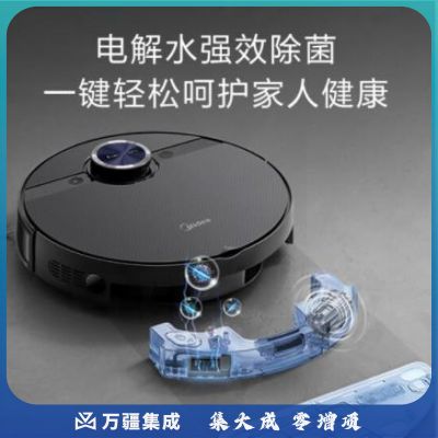 美的（Midea）S8+自动集尘智能扫拖机器人 激光导航 吸扫拖一体 电解水除菌湿拖 震动拖擦 扫地机器人