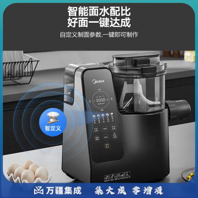 美的（Midea） WIFI智能家用全自动多功能面条机 精准称重 750g大容量 多模头 可拆卸 和面机 压面机MJ-NZ33