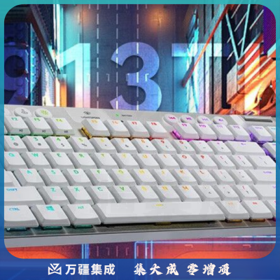 罗技(G)G913TKL RGB背光无线蓝牙机械键盘 有线电竞游戏键盘 87键便携紧凑 白色 T轴