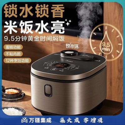 美的（Midea）电饭煲家用 4L电饭锅多功能 12小时预约 APP控制一键快速饭匠铜聚能釜内胆 APP远程操控【MB-FB40X5-308A】 一键快煮【3-8人】