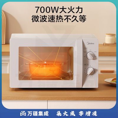 美的（Midea）快捷微波炉 家用小型 360°转盘加热 旋钮操控 易洁内胆（M1-L213B）