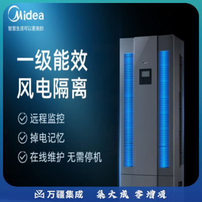 美的空调MAV013WT1N2S