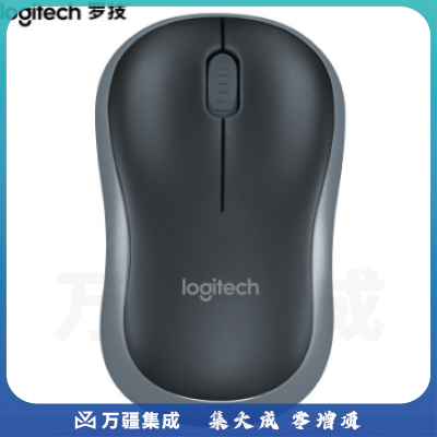 罗技（Logitech）M186无线鼠标 对称鼠标 商务办公家用鼠标 带无线2.4G接收器 企业采购 黑色灰边 M186