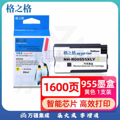 格之格 955XL黄色  适用惠普8720 8730 8710 P25220