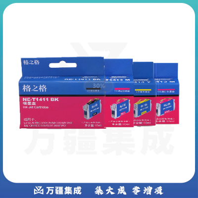 格之格T1411 T1412 T1413 T1414 四色套装  适用爱普生ME33 ME330 ME35 ME350 ME535 ME85