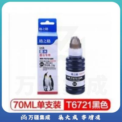 格之格/G&G NR-T6721 黑色