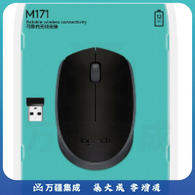 罗技(Logitech)M171 鼠标 无线鼠标 办公鼠标 对称鼠标 黑色