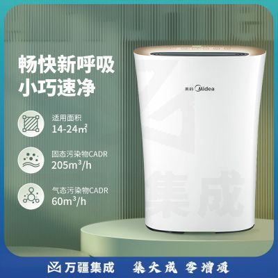 美的（Midea）空气净化器 除甲醛 除菌 除雾霾卧室家用智能负离子清新除灰尘除烟味KJ210G-C46