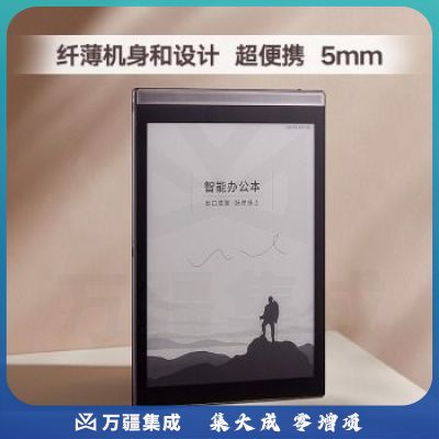 科大讯飞智能办公本Air Pro 7.8英寸电子书阅读器 星光金