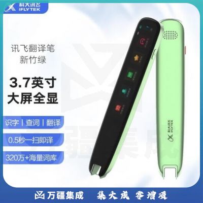 科大讯飞 AIP-S11翻译笔 扫描词典笔 英语点读笔中小学生电子词典 学习机翻译机翻译器中英字词句查询神器 新竹绿