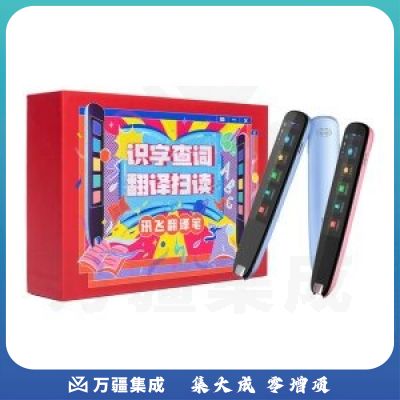 科大讯飞 IFLYTEK AIP-S10蓝色礼盒装 翻译机 英语点读笔 中英字词句查询(S10+定制签字笔+原装保护套)TJRRSFYJD202302191740442