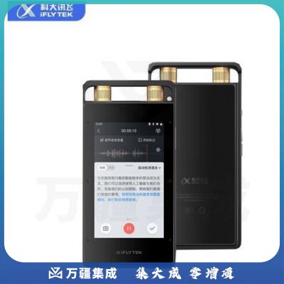 科大讯飞 智能录音笔SR502 32G+10G云存储 免费转写 OCR识别文字 录音高清降噪 实时在线离线转写翻译