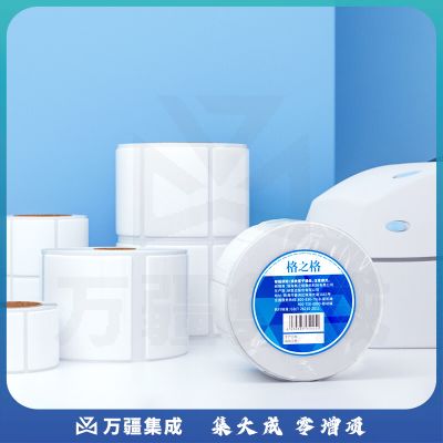 格之格 三防热敏标签纸 不干胶贴纸 固定资产标签贴纸打印纸 条码纸价签纸 超市称纸 70mm*50mm 750张*1卷