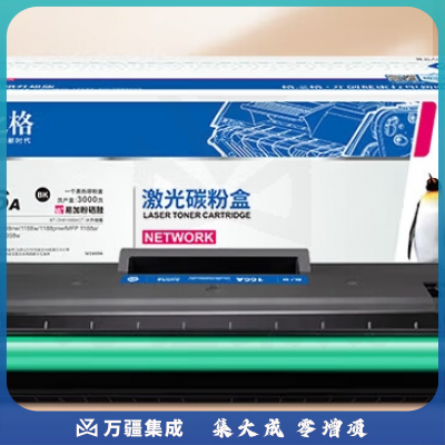 格之格166a 适用惠普1136w 1188w 1188nw 1188a 1188pnw 1008w打印机 w1660a