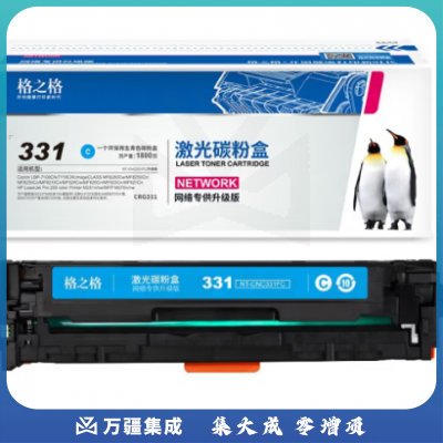 格之格CRG331墨盒适用佳能LBP-7100CN 7110CW MF8250Cn MF8210Cn MF626Cn惠普M251n M276n