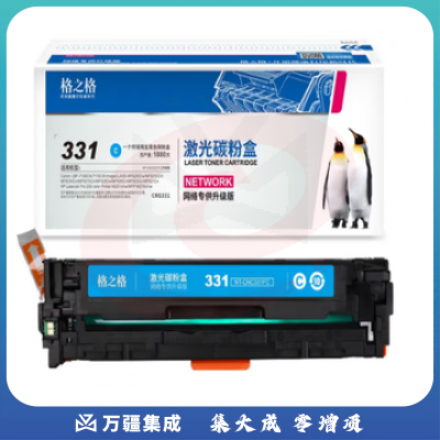 格之格CRG331墨盒适用佳能LBP-7100CN 7110CW MF8250Cn MF8210Cn MF626Cn惠普M251n M276n