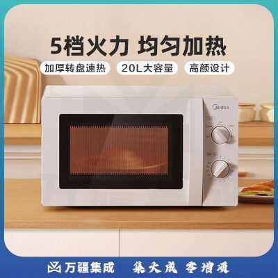 美的（Midea）微波炉小型家用机械旋钮简易操作五档火力700W转盘式加热解冻易洁M20C黑色20L