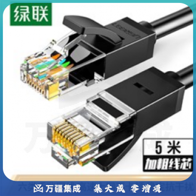 绿联 六类网线 5米 20162