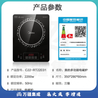 美的(Midea)电磁炉 大功率电磁灶