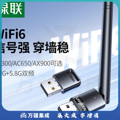 绿联usb无线网卡台式机wifi接收发射器笔记本电脑主机上网连接热点限外置网络免驱外接千兆5G双频信号免驱动